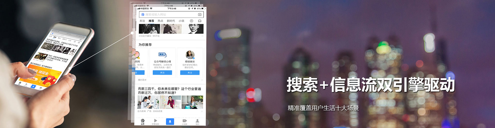 招远搜索开户返点